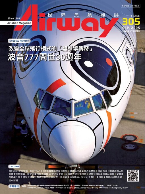 Title details for Airway Magazine 世界民航雜誌 by Acer Inc. - Available